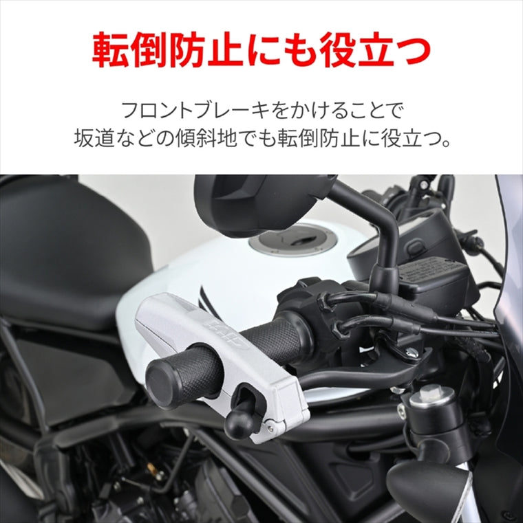 デイトナ｜GIVI TL11-C ブレーキレバーロック｜48691