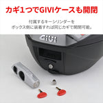 デイトナ｜GIVI TL11-C ブレーキレバーロック｜48691