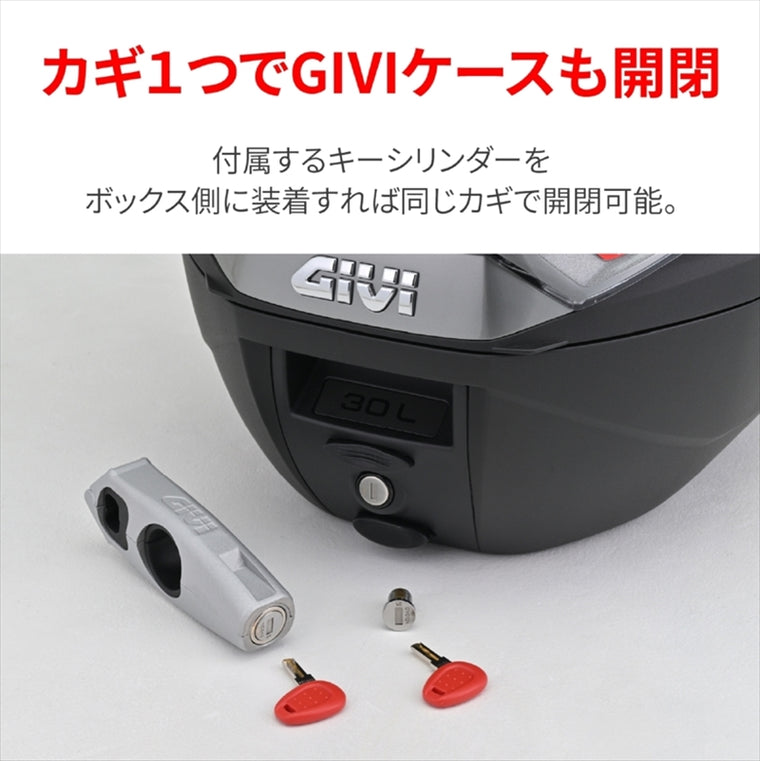 デイトナ｜GIVI TL11-C ブレーキレバーロック｜48691