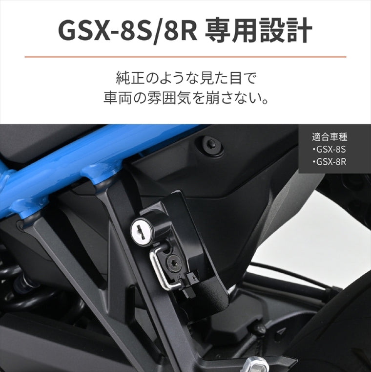 デイトナ｜ヘルメットホルダー GSX-8S/8R｜48653