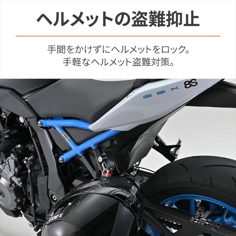 デイトナ｜ヘルメットホルダー GSX-8S/8R｜48653