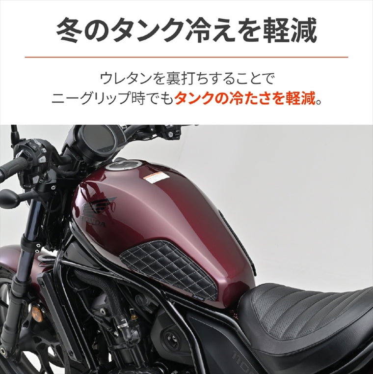 デイトナ｜レザーニーグリップパッドBK レブル1100｜49169