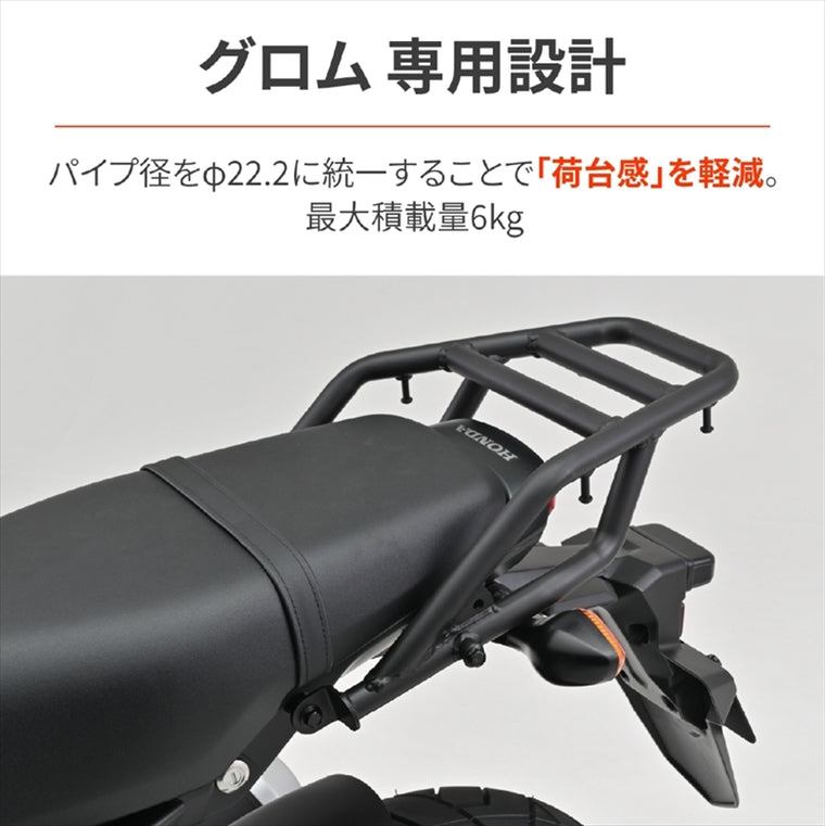 デイトナ｜グラブバーキャリア GROM(JC92)｜48519