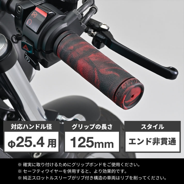 デイトナ｜G-GRIP25.4マーブルブラック/レッド｜49575