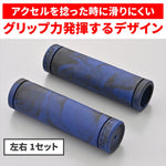 デイトナ｜G-GRIP25.4マーブルブラック/ブルー｜49577