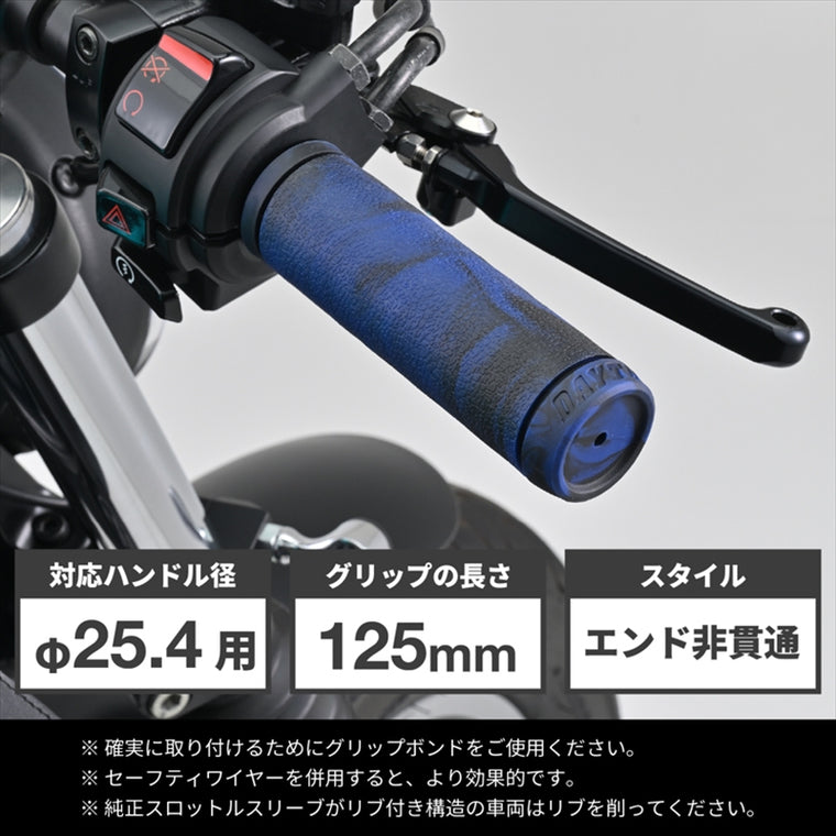 デイトナ｜G-GRIP25.4マーブルブラック/ブルー｜49577