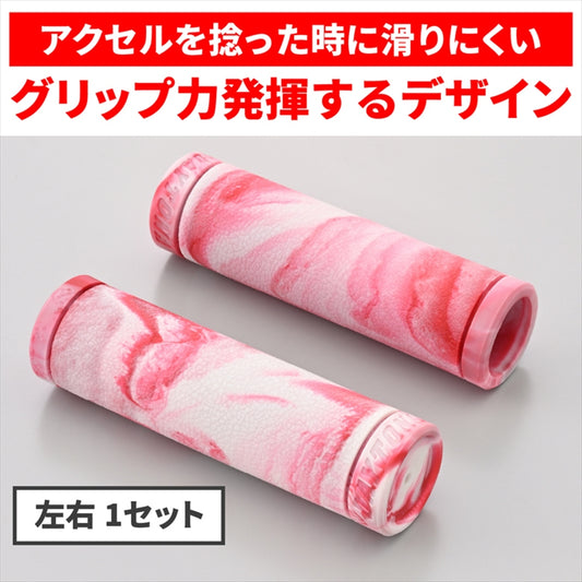 デイトナ|G-GRIP25.4マーブルホワイト/レッド|49579