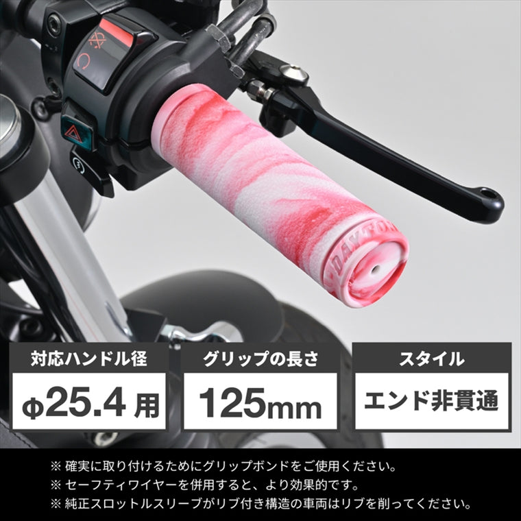 デイトナ｜G-GRIP25.4マーブルホワイト/レッド｜49579