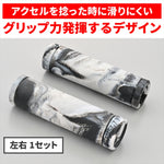 デイトナ｜G-GRIP25.4マーブルブラック/ホワイト｜49582