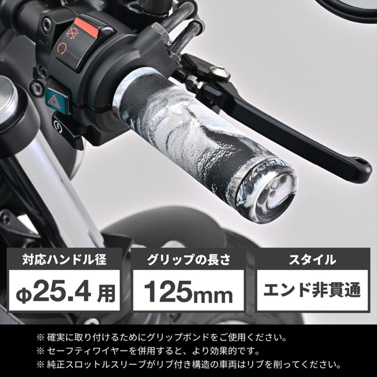 デイトナ｜G-GRIP25.4マーブルブラック/ホワイト｜49582