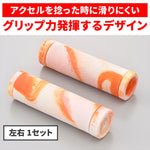 デイトナ｜G-GRIP25.4マーブルホワイト/オレンジ｜49581
