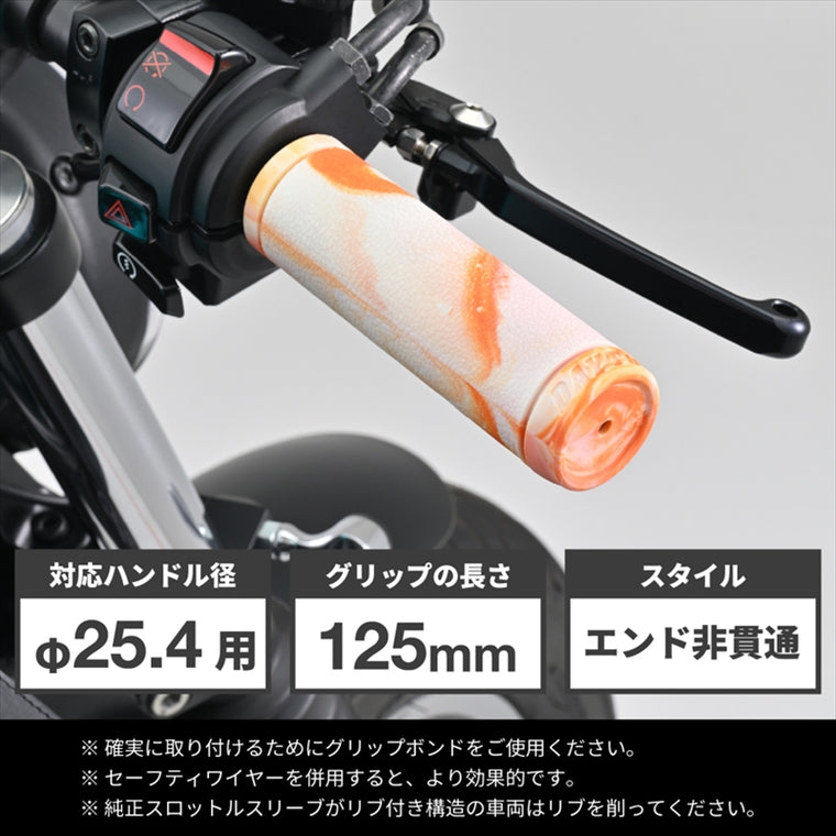 デイトナ｜G-GRIP25.4マーブルホワイト/オレンジ｜49581
