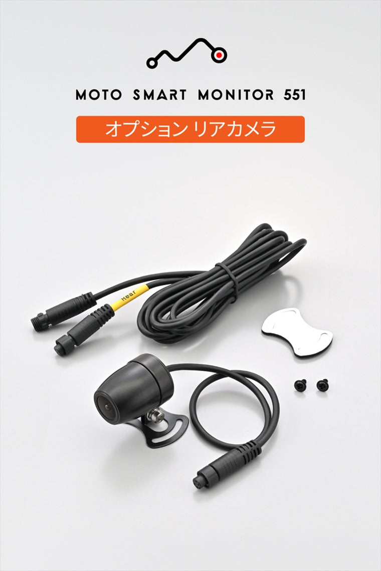 DAYTONA(デイトナ)｜モトスマートモニター551オプションリアカメラ｜25044