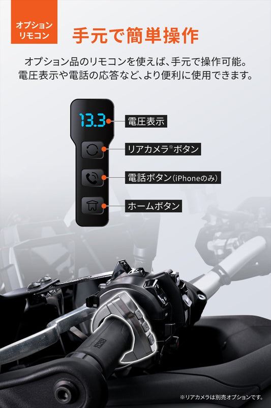 DAYTONA(デイトナ)｜モトスマートモニター551オプションリモコン｜25045