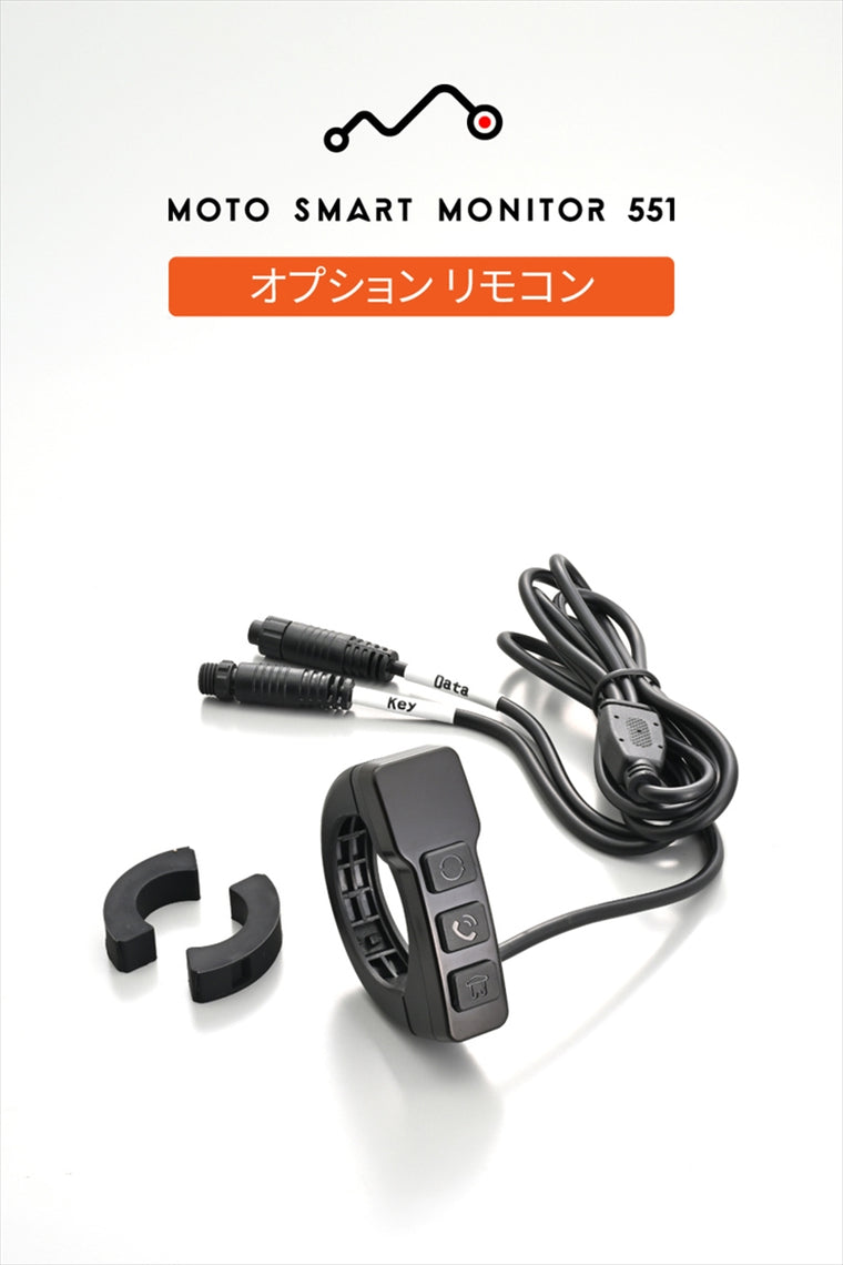 DAYTONA(デイトナ)｜モトスマートモニター551オプションリモコン｜25045
