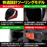 デイトナ｜X903UC INTRIGO RDWH345/XL｜60211