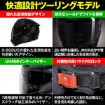 デイトナ｜X903UC PURO CARBON324/S｜60289