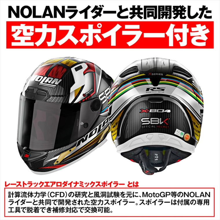 デイトナ｜X804RS SBK 353/XL｜49821