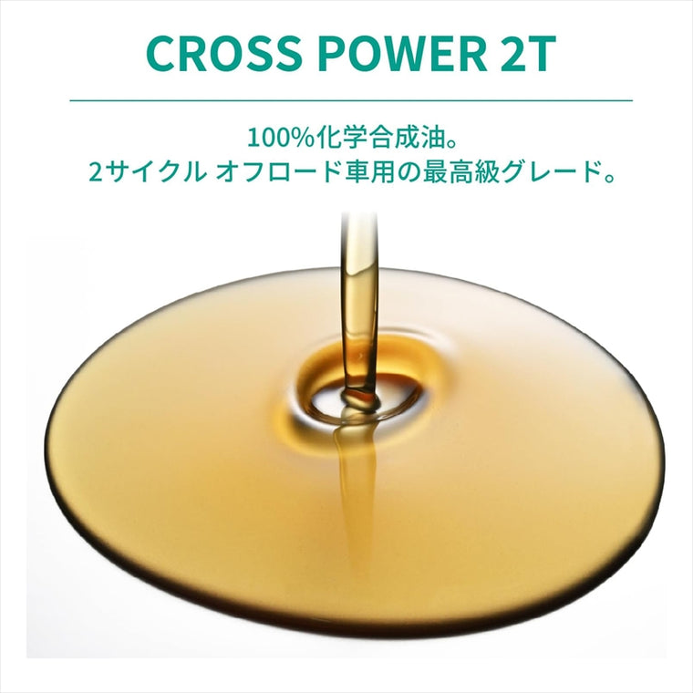 DAYTONA｜MOTOREX CROSS POWER 2T 4L｜49303