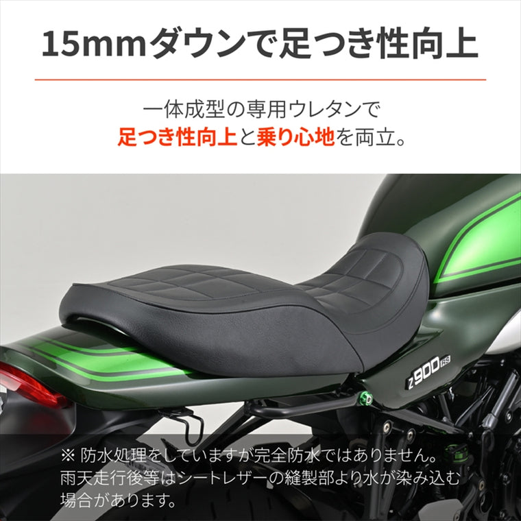 デイトナ｜RCM COZY SEAT(ロール) Z900RS｜49813