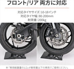 DAYTONA｜メンテナンスローラースタンド テーパー｜60752