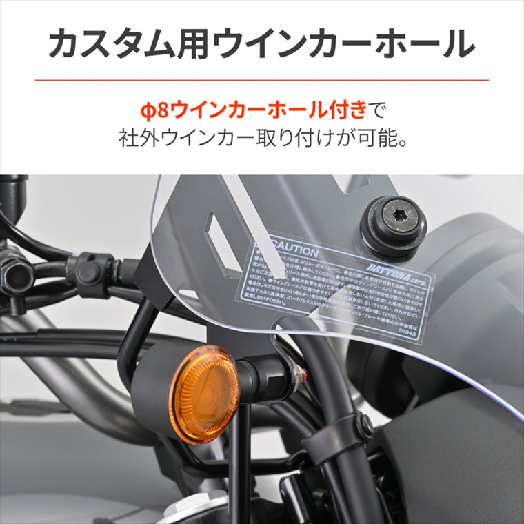 デイトナ｜ウインドシールドRSクリア エリミネーター (SE不可)｜49668