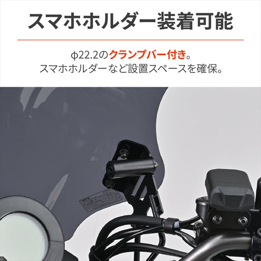 デイトナ|ウインドシールドSSスモーク エリミネーター (SE不可)|49666