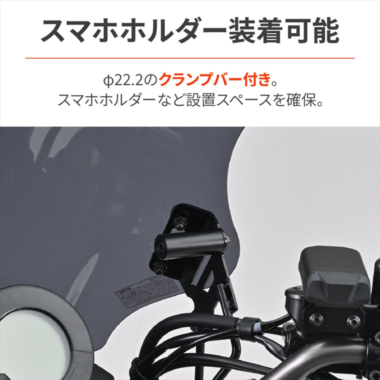 デイトナ｜ウインドシールドSSスモーク エリミネーター (SE不可)｜49666