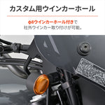 デイトナ｜ウインドシールドSSスモーク エリミネーター (SE不可)｜49666