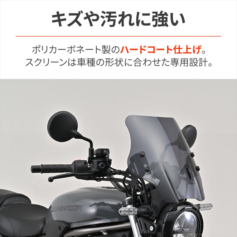 デイトナ｜ウインドシールドSSスモーク エリミネーター (SE不可)｜49666