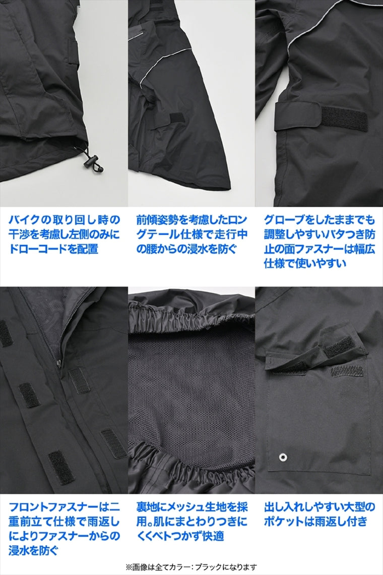 デイトナ｜DR001 H-PERFレインJKT YL 2XL｜61000