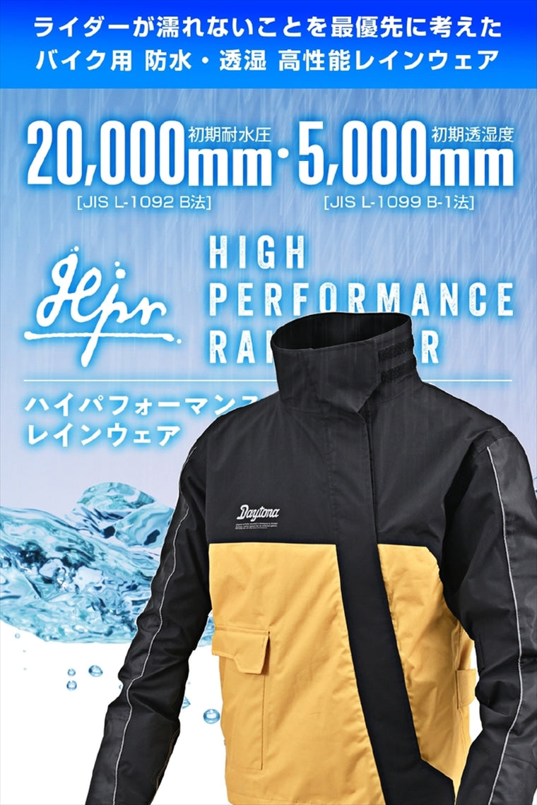 デイトナ｜DR001 H-PERFレインSET YL XL｜60990