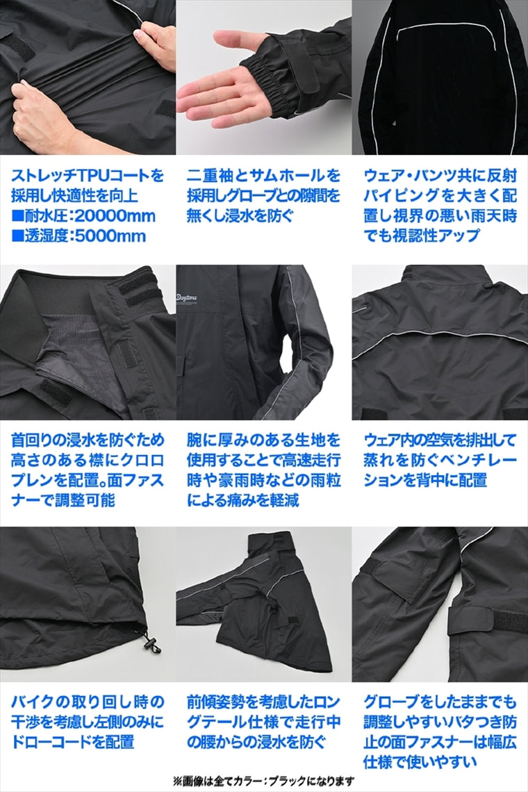 デイトナ｜DR001 H-PERFレインSET YL XL｜60990