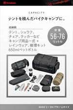 DAYTONA｜シートバッグ BASIC2 LLサイズ(56-76L) DH-779 ブラック｜49809
