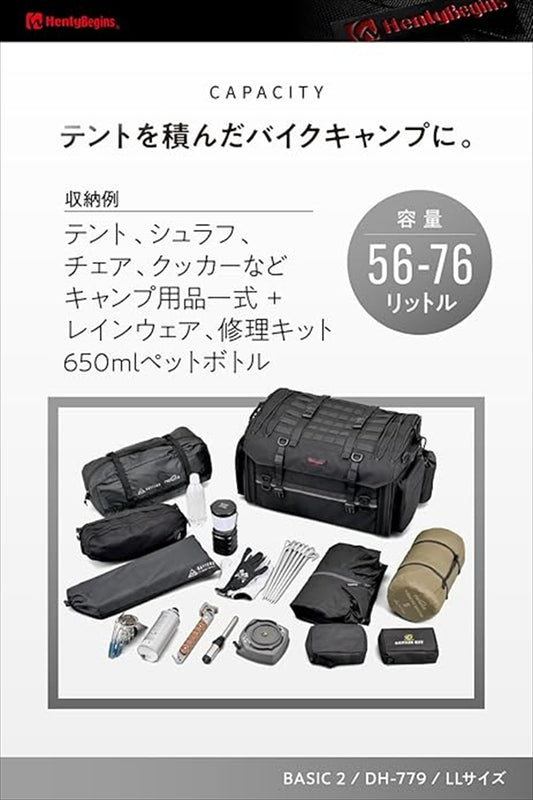 DAYTONA|シートバッグ BASIC2 LLサイズ(56-76L) DH-779 ブラック|49809