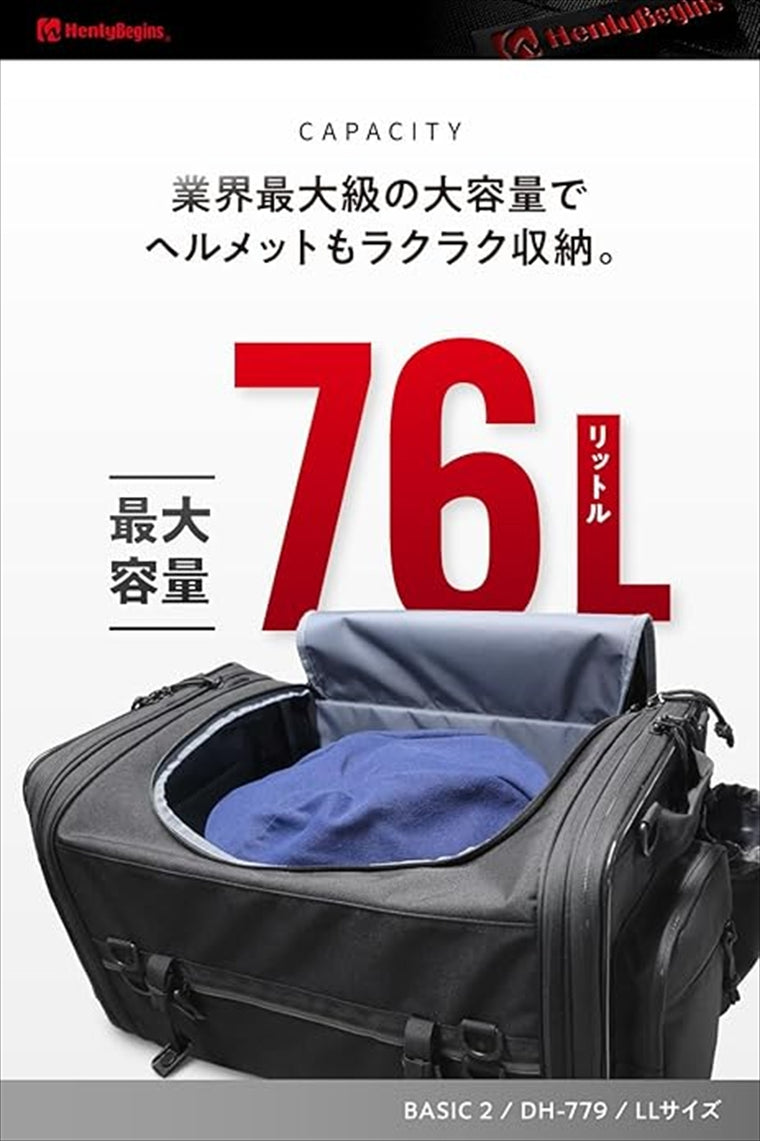 DAYTONA｜シートバッグ BASIC2 LLサイズ(56-76L) DH-779 ブラック｜49809