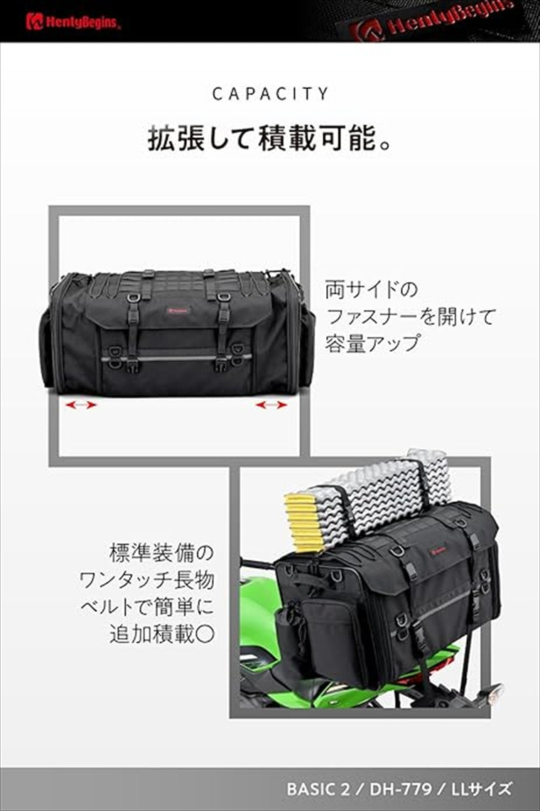 DAYTONA｜シートバッグ BASIC2 LLサイズ(56-76L) DH-779 ブラック｜49809