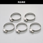 デイトナ｜SUSホースバンド21-38MM 5PCS｜37219