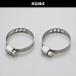デイトナ｜SUSホースバンド21-38MM 2PCS｜37218