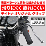デイトナ｜GRIPPYGRIP-D-SEVEN BL CE｜49781