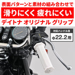 デイトナ｜GRIPPYGRIP-D-SEVEN WH CE｜61313