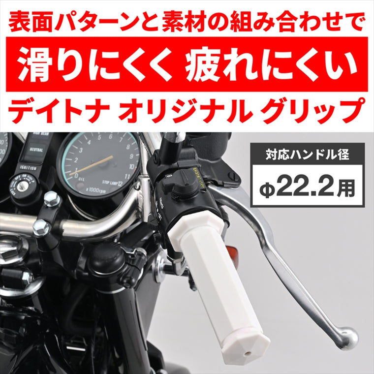 デイトナ｜GRIPPYGRIP-D-SEVEN WH CE｜61313