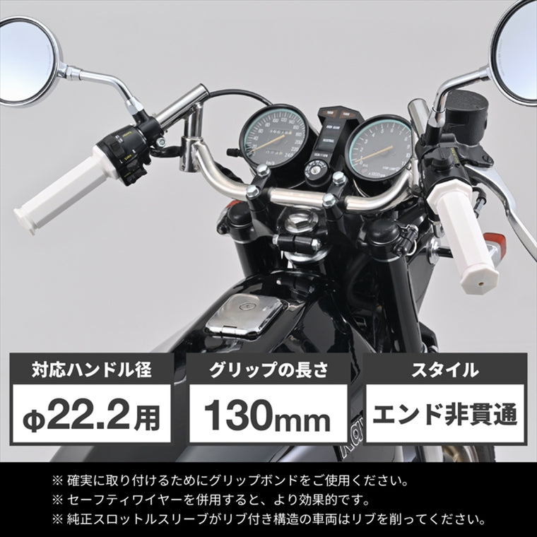 デイトナ｜GRIPPYGRIP-D-SEVEN WH CE｜61313