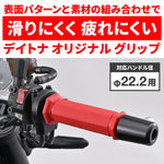 デイトナ｜GRIPPYGRIP-D-SEVEN RED OE｜61319