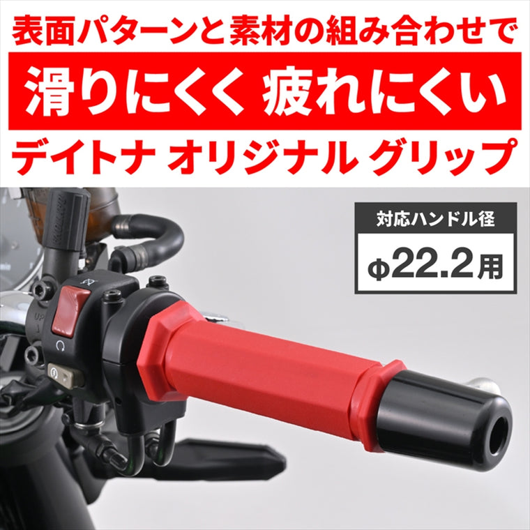 デイトナ｜GRIPPYGRIP-D-SEVEN RED OE｜61319