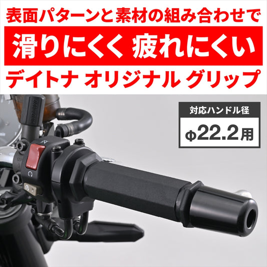 デイトナ|GRIPPYGRIP-D-SEVEN BL OE|49782