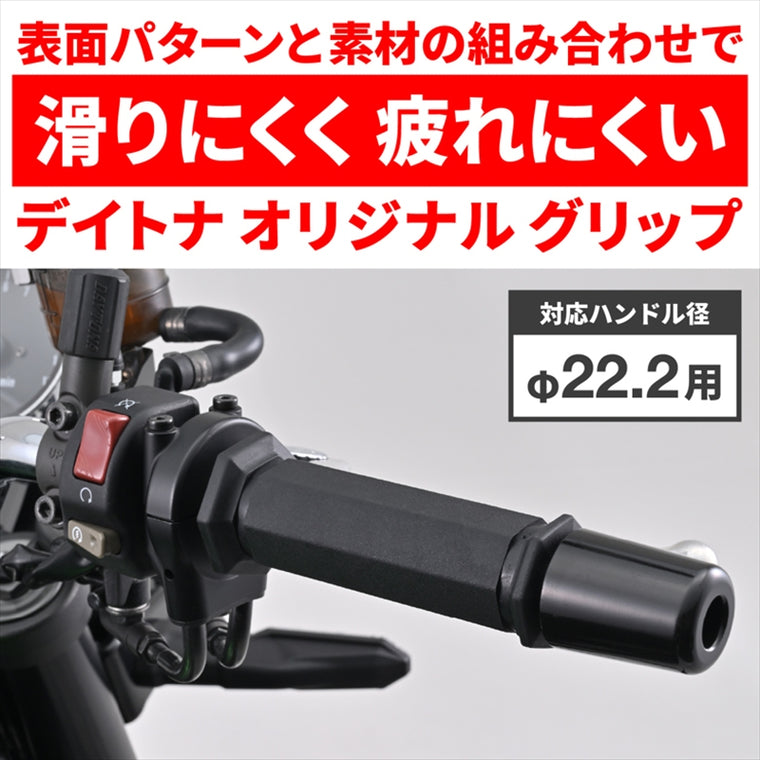 デイトナ｜GRIPPYGRIP-D-SEVEN BL OE｜49782