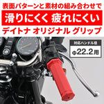 デイトナ｜GRIPPYGRIP-D-SEVEN RED CE｜61310