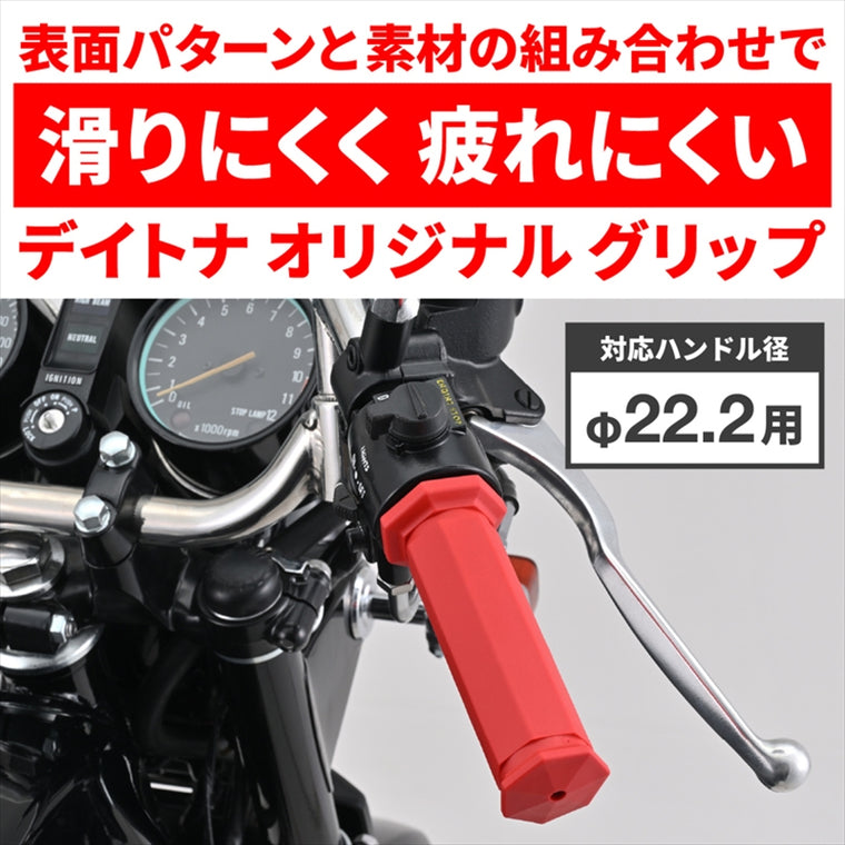 デイトナ｜GRIPPYGRIP-D-SEVEN RED CE｜61310