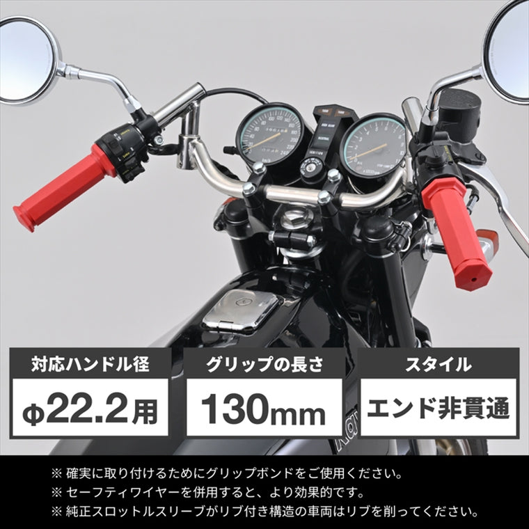 デイトナ｜GRIPPYGRIP-D-SEVEN RED CE｜61310